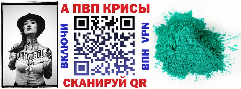 Альфа ПВП кристаллы Бахчисарай