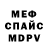 Первитин кристалл Mr Anonimus