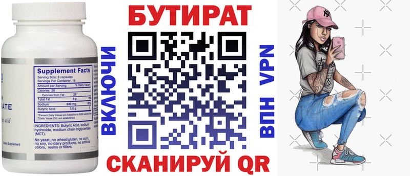 kraken маркетплейс  Бахчисарай  Бутират буратино 