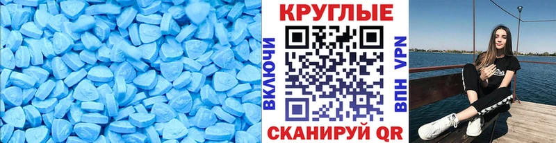 дарнет шоп  Бахчисарай  Экстази круглые 