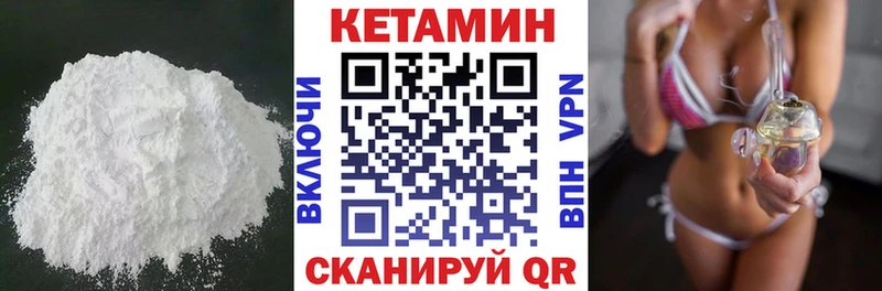 КЕТАМИН VHQ  Бахчисарай 