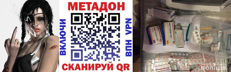 купить  цена  Бахчисарай  это состав  Метадон кристалл 